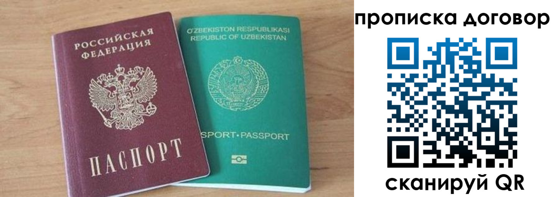 временная регистрация в Кашире