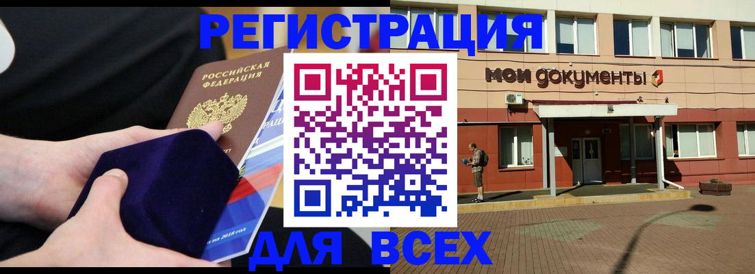 временная регистрация купить в Кашире