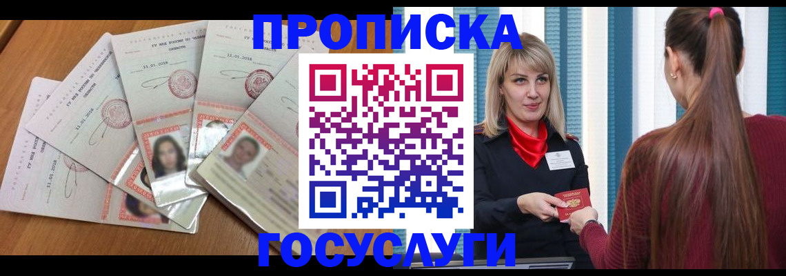 временная регистрация адрес в Кашире
