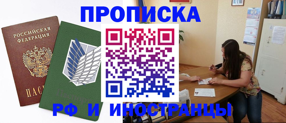 регистрация в Кашире