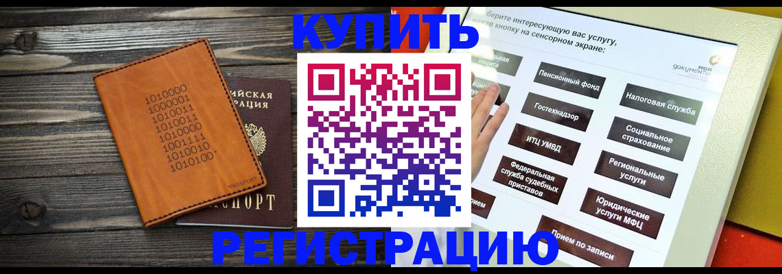 временная регистрация госуслуги в Кашире