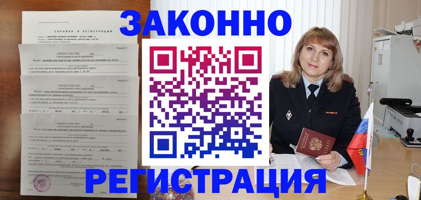 временная регистрация госуслуги в Кашире