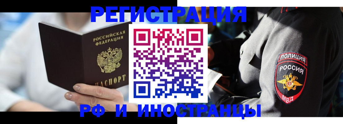 временная регистрация в квартире в Кашире
